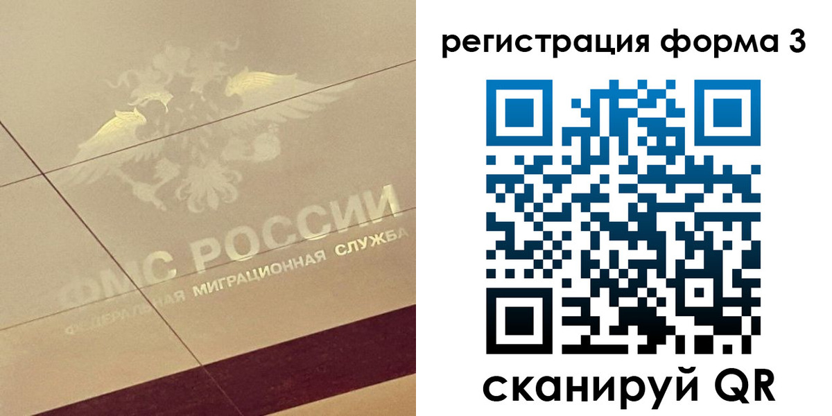 временная регистрация для всех в Югорске