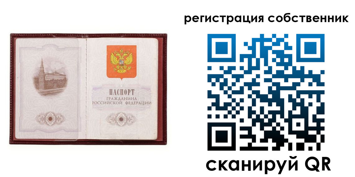 прописка в Югорске