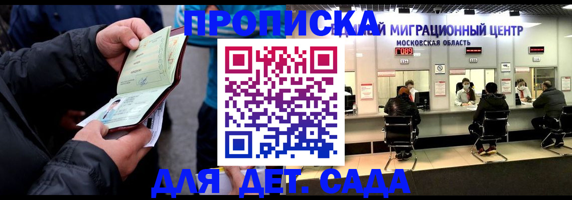 купить прописку в Югорске